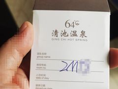 -嘉兴清池酒店温泉