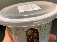 -三元梅园(团结湖店)