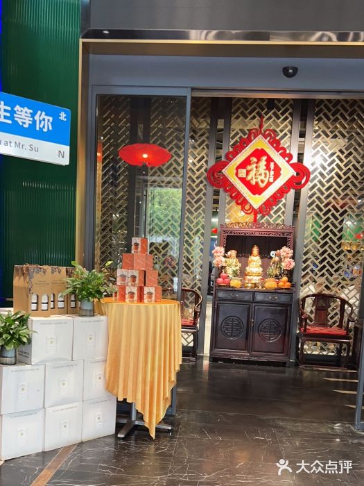 苏先生海鲜渔庄(金桥店)图片