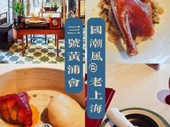 -三号黄浦会Canton Table