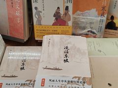 -PAGEONE(北京坊店)
