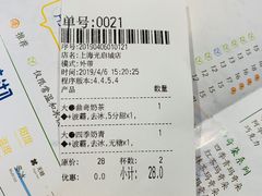 账单-茉沏(光启城店)