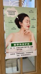-芳朵美容养生SPA