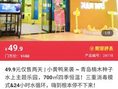 -楠木种子游泳馆(李沧万达店)