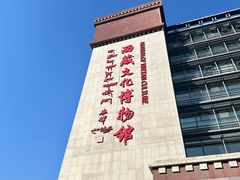 -西藏文化博物馆