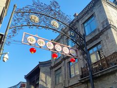 -北京前门大栅栏