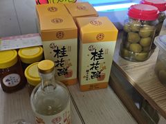 -苏州市吴中区光福窑上花果蜜饯厂