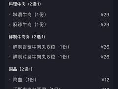 -许府牛火锅(信义坊总店)