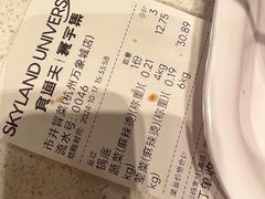 -食通天·寰宇集(杭州万象城店)