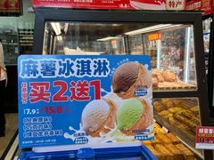 -味多美蛋糕(阜成门店)