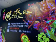 -皖北巫氏三胖地锅鸡(长淮总店)