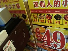-圳小锅旋转自助小火锅(宝安中洲店)