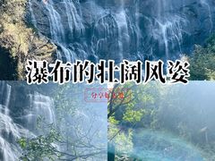 -千泷沟大瀑布旅游区
