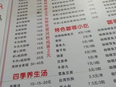 -鸿记·好再来普宁肠粉(莲花路店)