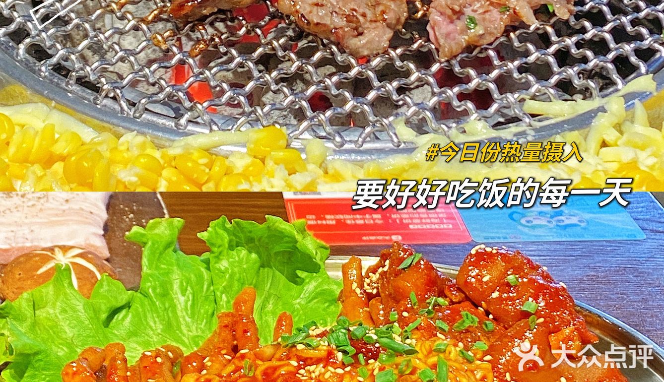 好吃不会系列｜魔都王嘉尔同款韩式烤肉打卡[胜利]