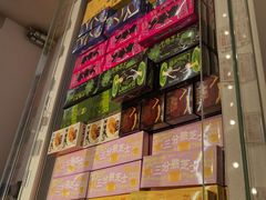 -好利来(上海长宁龙之梦店)