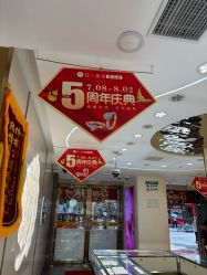 点击看大图 -亚一金店(鞍山路店)