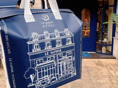 -LE SAPHIR 莎菲尔菓子(和兴店)