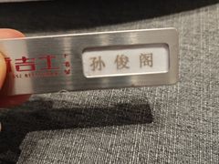 -新吉士·上海菜(浦东LCM置汇旭辉店)