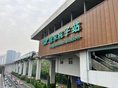 -唐家院子(地铁站)