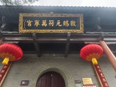 -句容茅山景区