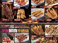 -陈老二烧烤(草市街总店)