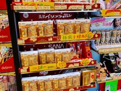 -永旺梦乐城国际商城(北清路店)