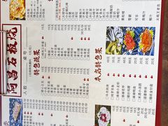 -阿昌白族石板烧(大理古城店)
