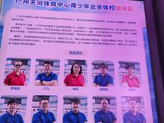 -天河游泳馆
