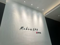 -丽妍雅集 Rubis SPA