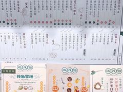 菜单-地茂馆甜品