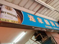 android_upload_pic-连家船海鲜大排档·20年闽菜店(厦大店)