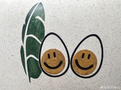 -100蛋泥浆浴