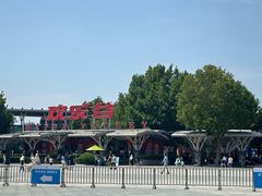 -北京欢乐谷