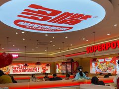 -多嘴超级肉蟹煲(欧亚卖场店)