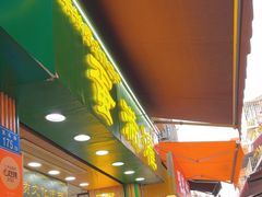 -蛋满灌·非遗手工灌蛋(龙头路店)
