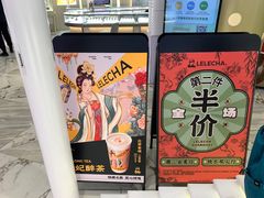 -LELECHA乐乐茶(新街口大洋店)