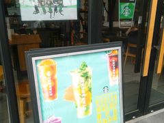 -星巴克(苏州昆山花桥游站店)