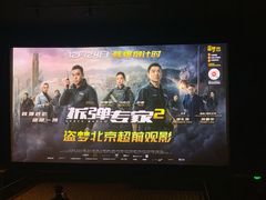 -CGV星星影城(颐堤港ScreenX店)