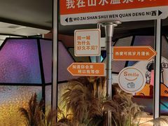 -山水温泉