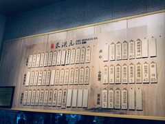 门面-朱洪元苏式面馆(绿宝广场店)