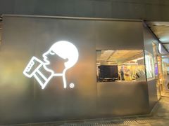 门面-喜茶(北京三里屯太古里店)