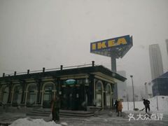 -宜家家居(哈尔滨商场店)