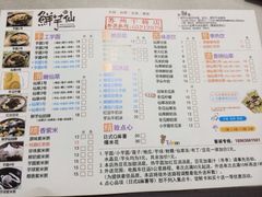 鲜芋仙(干将店)-鲜芋仙(苏州干将店)