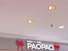 -PAOPAO Bakery&Café(港汇店)