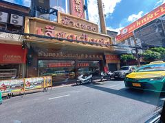 -唐人街(耀华力路)