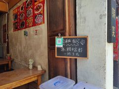 -胖金妹鸡豆凉粉店