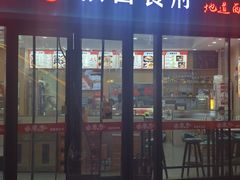 -秦香陕西食府(华贸天地店)