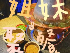 -有料儿铜锅(白堤路店)