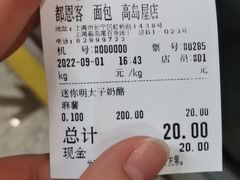 -都恩客(高岛屋百货店)